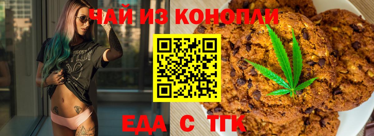 Рубцовск  Canna-Cookies марихуана  Вход с VPN 
