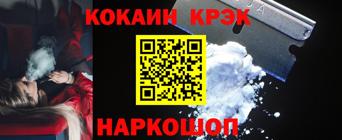 Кокаин Перу Рубцовск