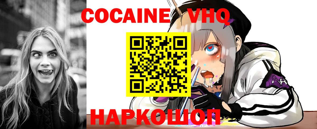 Кокаин 99%  Вход с VPN  КОКАИН Эквадор  Рубцовск 