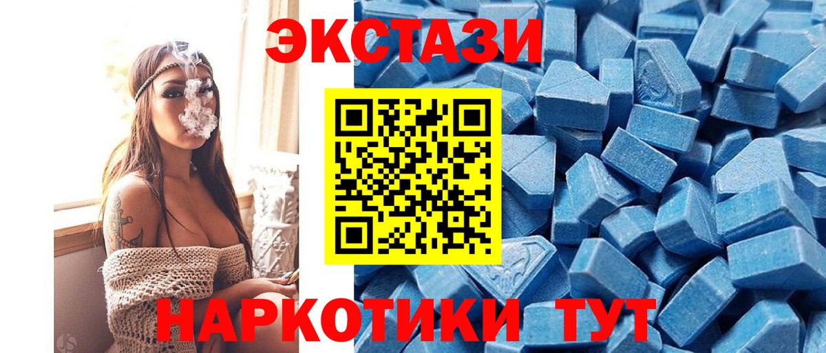Ecstasy 250 мг  Вход с VPN  MEGA ссылки  Экстази 280 MDMA  Рубцовск 