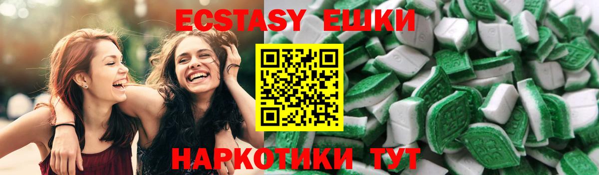 Экстази 280 MDMA Рубцовск