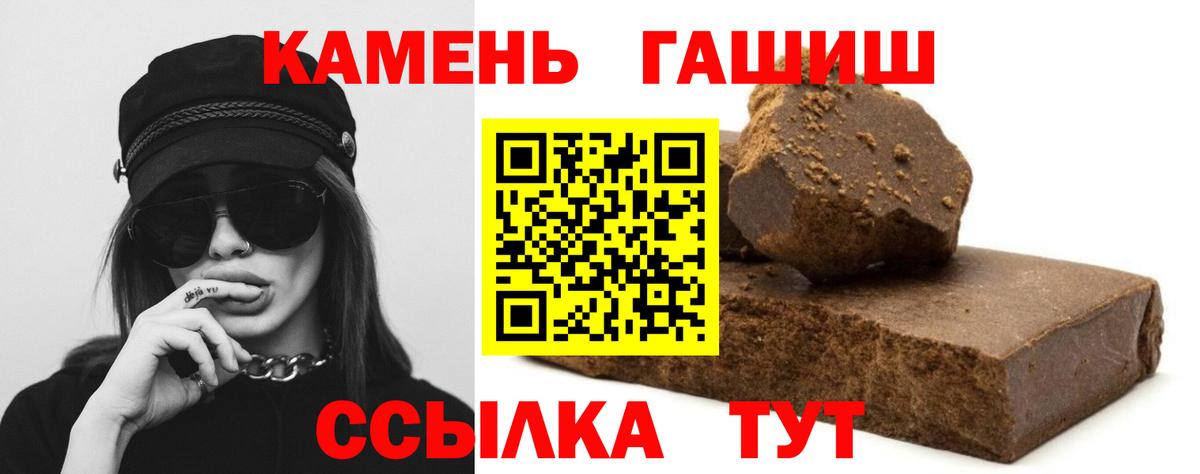 ГАШ ice o lator  ГАШ Premium  ГАШИШ  Рубцовск  Вход с VPN 