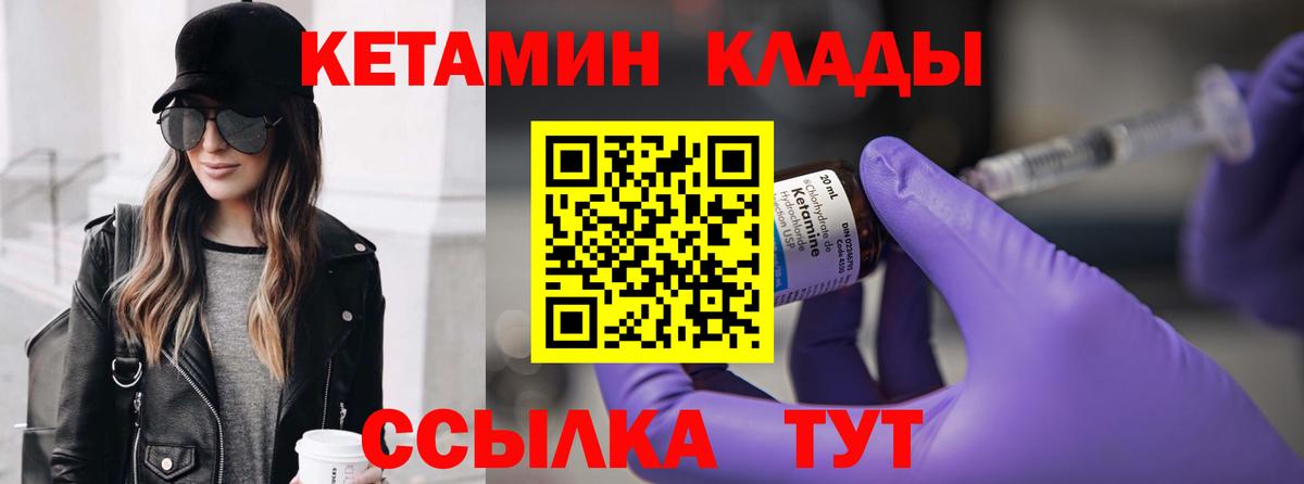 КЕТАМИН VHQ  КЕТАМИН ketamine  Вход с VPN  Рубцовск 