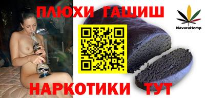 гашишное масло Рузаевка