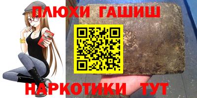гашишное масло Рузаевка