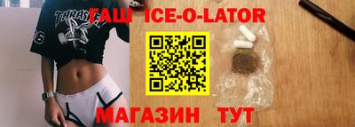 гашишное масло Рузаевка