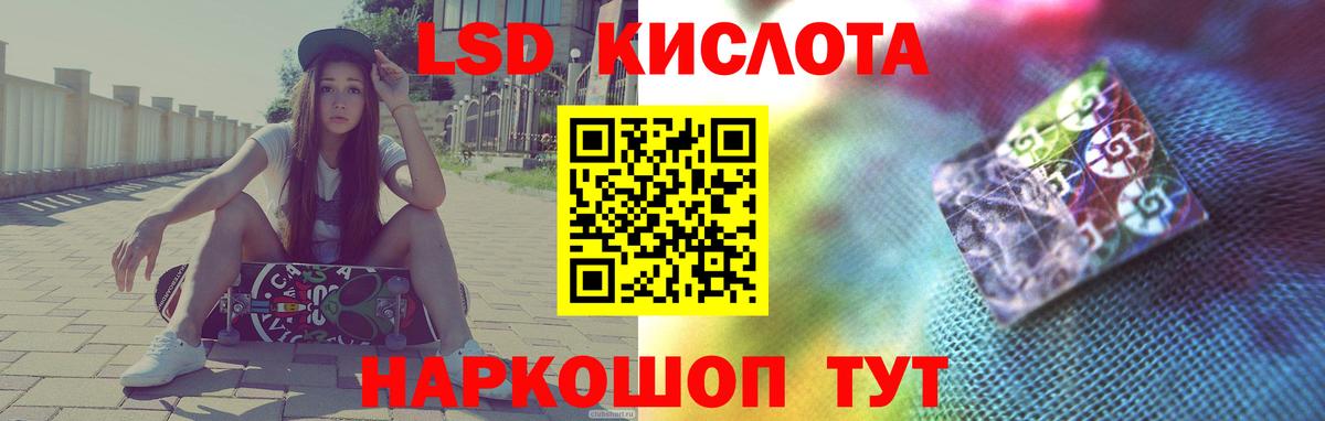 LSD-25 экстази ecstasy Рубцовск