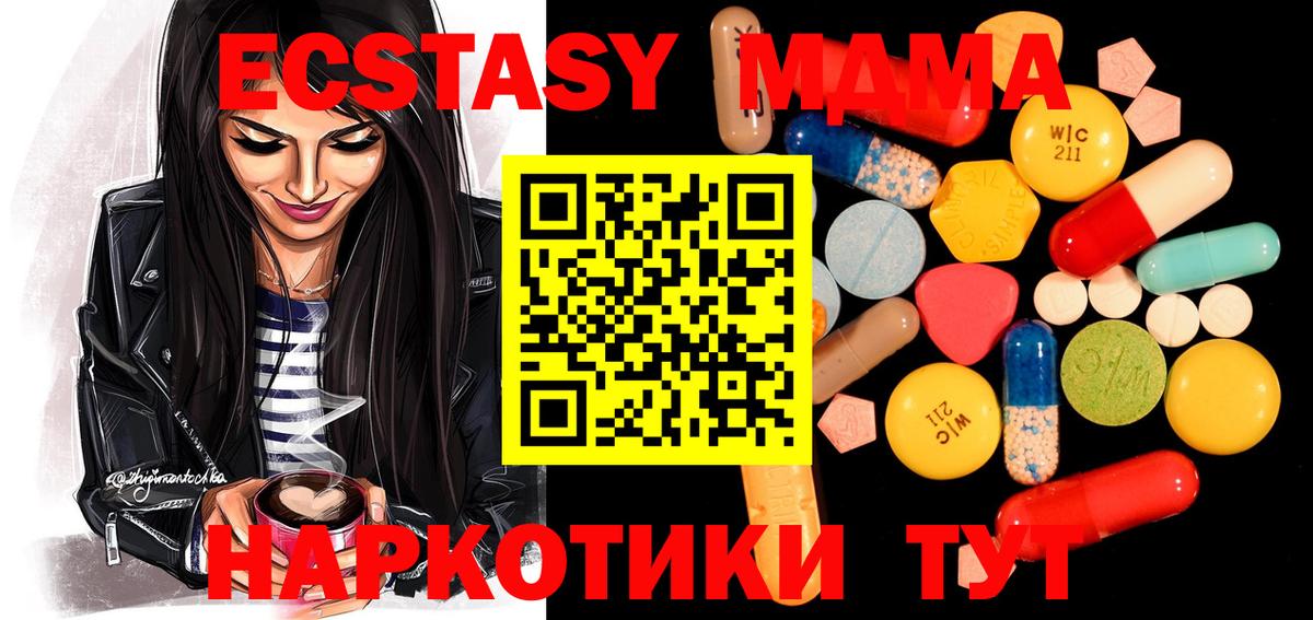 Рубцовск  MDMA Molly  Вход с VPN  МДМА Molly 