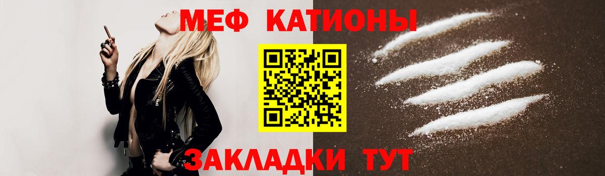 Меф мяу мяу мука Рубцовск