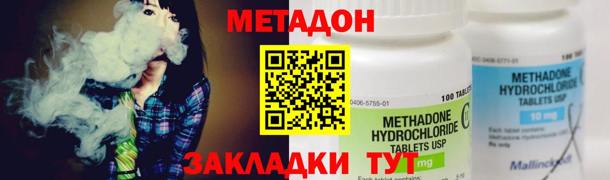 МЕТАДОН белоснежный  Вход с VPN  Рубцовск  МЕТАДОН белоснежный 