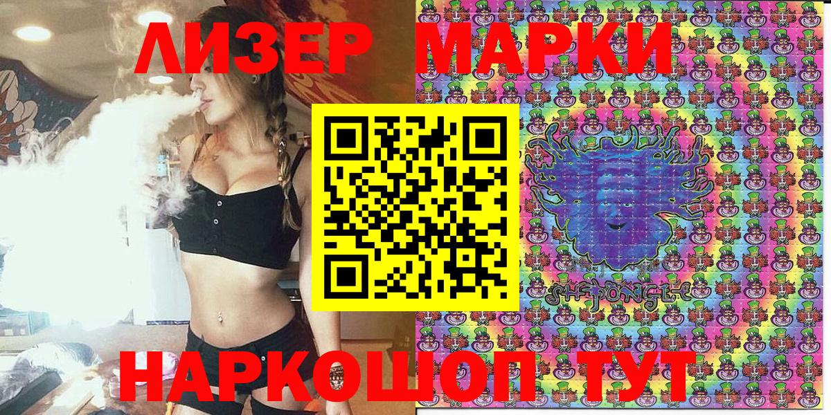Наркотические марки 1500мкг  Наркотические марки  Рубцовск  Вход с VPN 