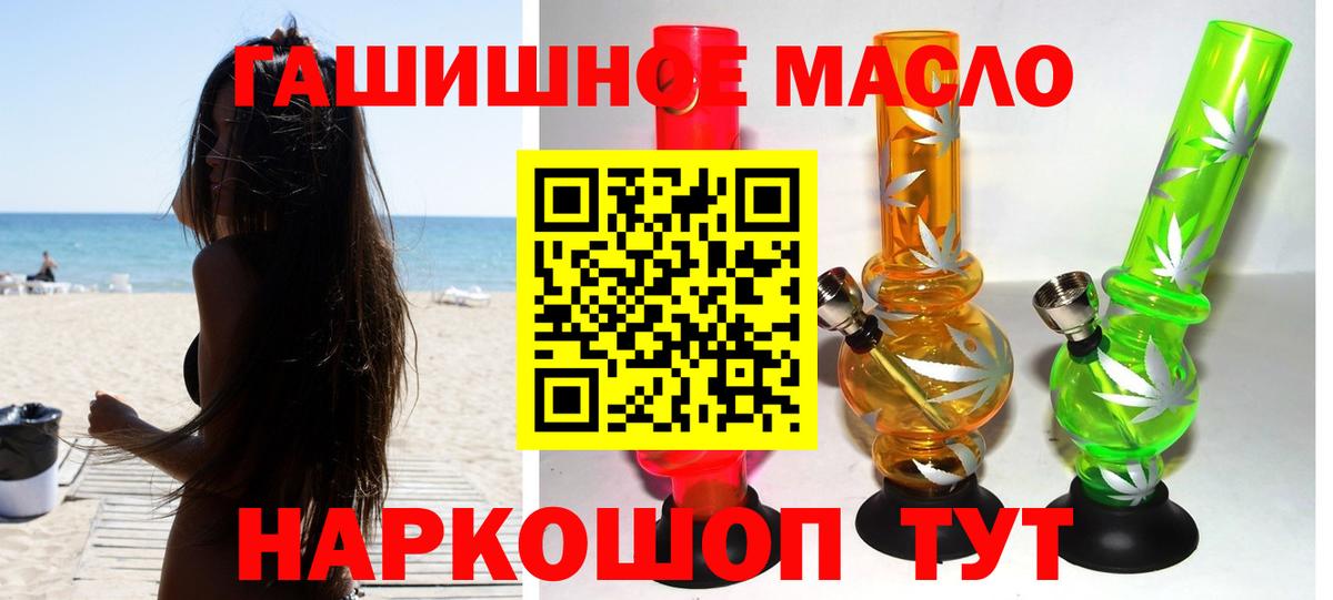 Рубцовск  Дистиллят ТГК жижа  Вход с VPN 