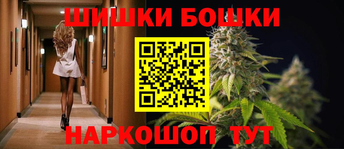 Марихуана THC 21%  МАРИХУАНА конопля  Рубцовск  Шишки марихуана планчик  Вход с VPN 